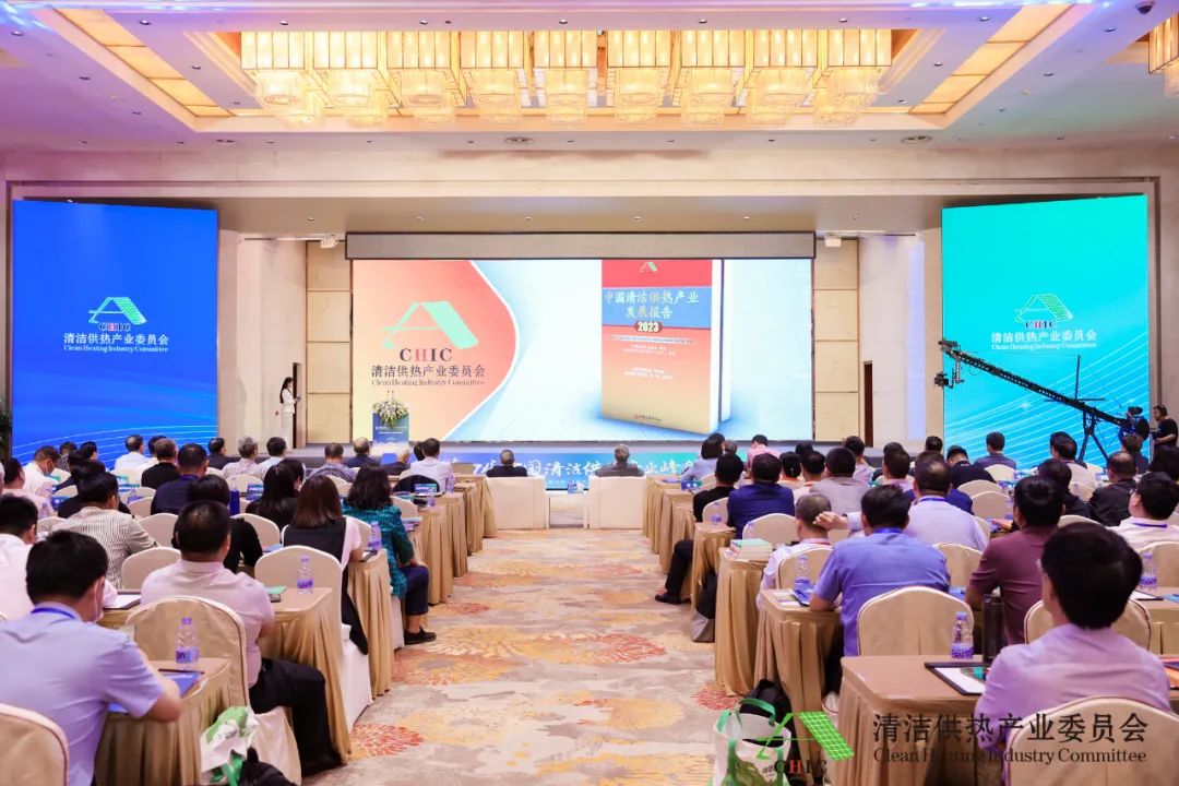 綠色低碳技術(shù)創(chuàng)新，加速供熱智慧轉(zhuǎn)型——第四屆中國(guó)清潔供熱產(chǎn)業(yè)峰會(huì)在京召開(kāi)
